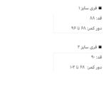 شلوار مام دو پیل