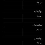 کارما کت دوگره فری سایز