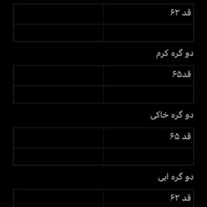 کارما کت دوگره فری سایز