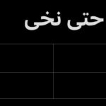 پیراهن راحتی
