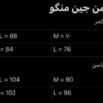 دامن جین منگو