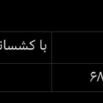 شلوار هرمز
