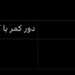 پیراهن مردانه مونرو