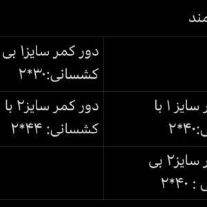 شلوار کمند