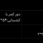 شلوار شیلا