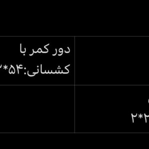 شلوار شیلا