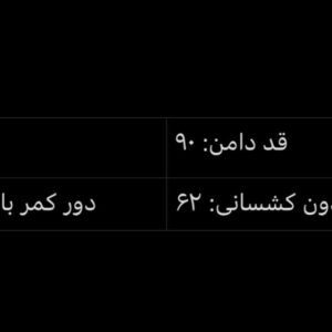 دامن جیر داکوتا