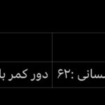 دامن فوتر لارا