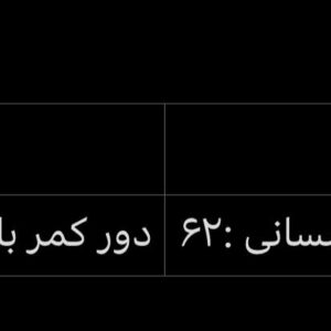 دامن فوتر لارا