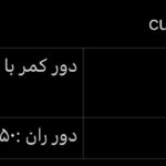شلوار وی کی