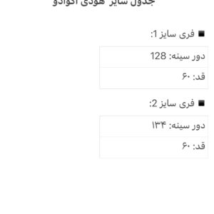 قیمت و خرید هودی آکوادو؛ انتخابی خاص برای استایل روزمره