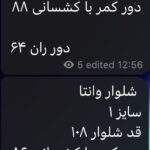 شلوار وانتا مشکی