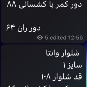 شلوار وانتا مشکی