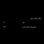 بافت یقه اسکی ترک