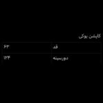 کاپشن یوکی