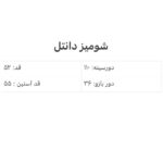شومیز دانتل