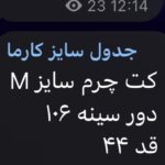 کت چرم ترک