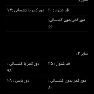 شلوار cardi