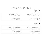 ست افرودیت