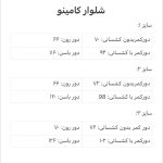 شلوار کامینو قهوه ای