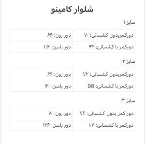 شلوار کامینو قهوه ای