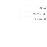 شومیز برسا