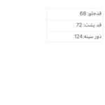 شومیز آوین