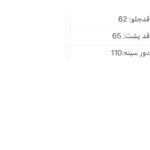 شومیز شیمه