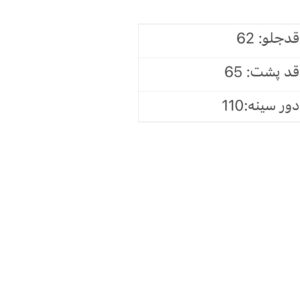 شومیز شیمه