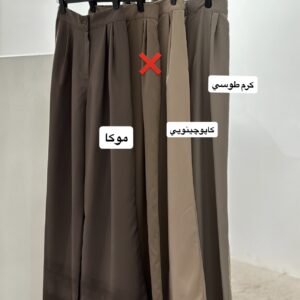 شلوار دو پیل قزن دار