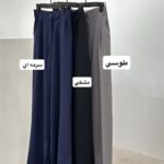 شلوار دو پیل قزن دار