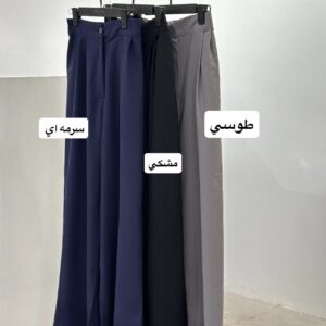 شلوار دو پیل قزن دار