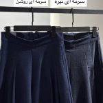 شلوار سلین