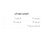 شومیز مهسان