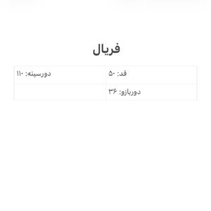 بامبرجکت فریال