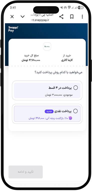 آموزش خرید با اسنپ‌ پی | راهنمای کامل پرداخت اقساطی