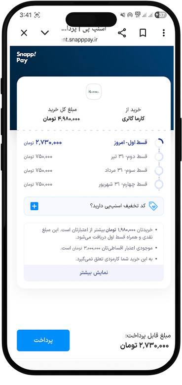آموزش خرید با اسنپ‌ پی | راهنمای کامل پرداخت اقساطی
