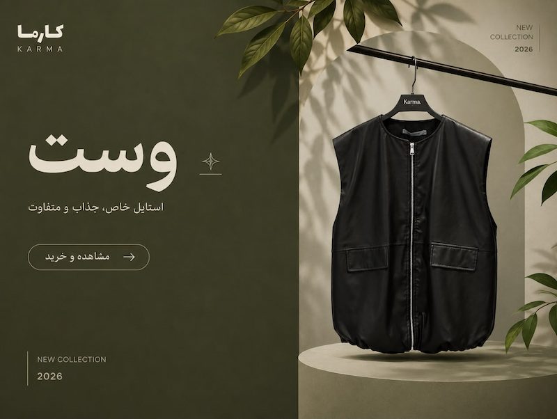 ارزانترین فروشگاه اینترنتی لباس زنانه